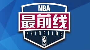 守队员